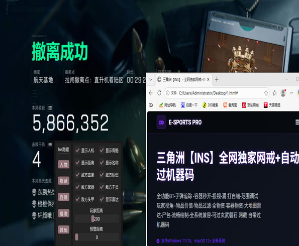 带透视镜的头盔三角洲透视自瞄效果